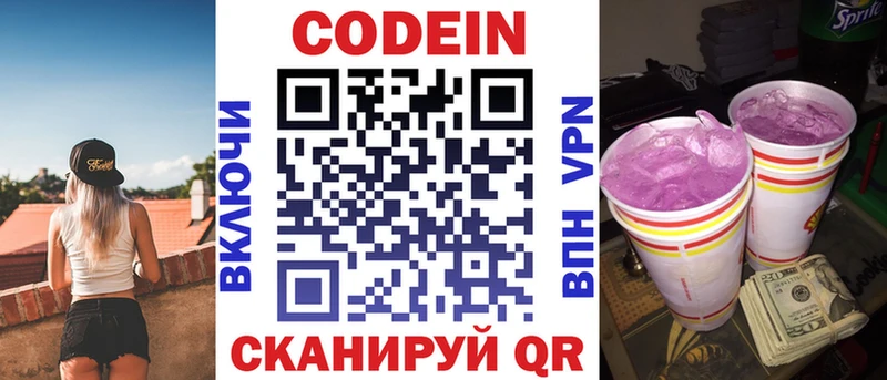 Кодеин напиток Lean (лин)  Таруса 